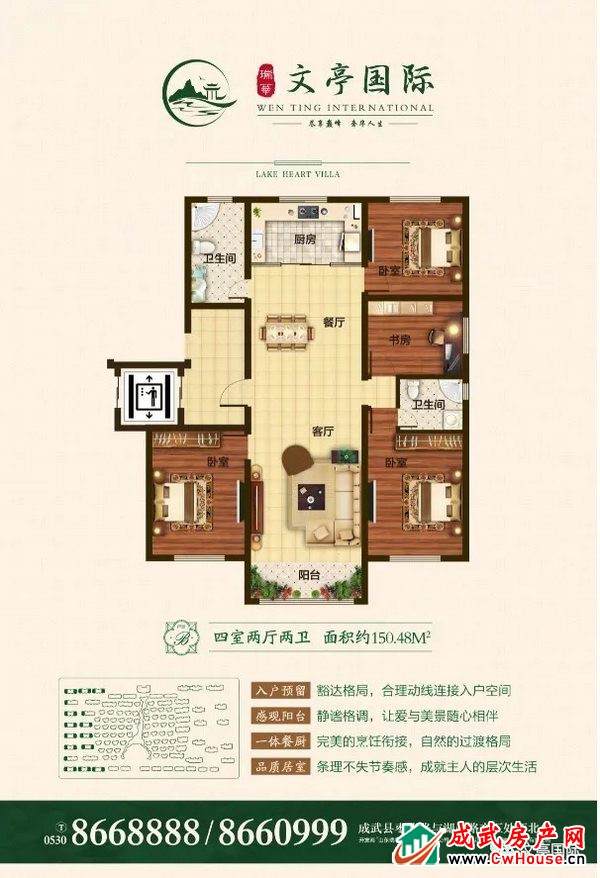 瑞华·文亭国际携手烟草公司举办宣讲会