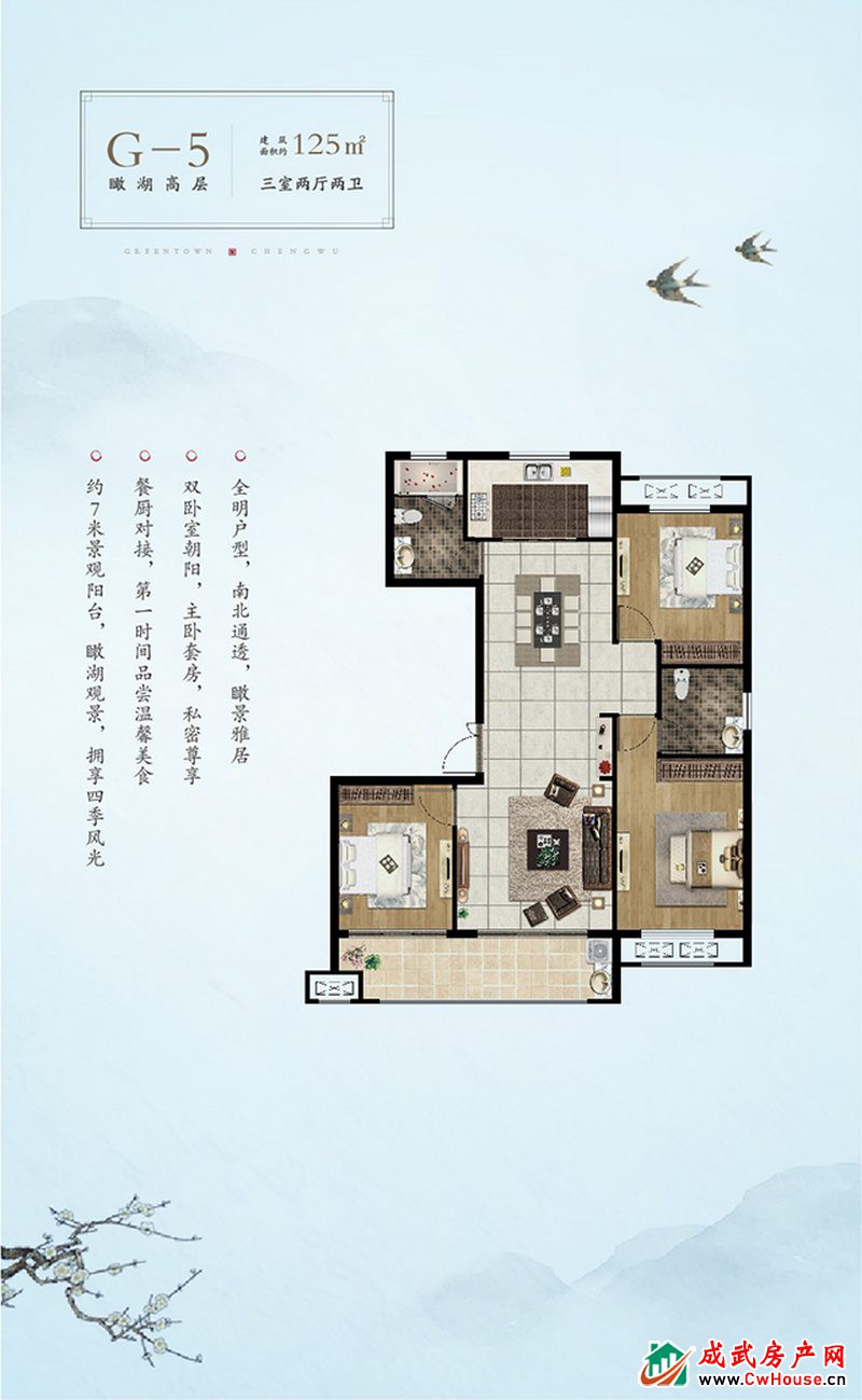 高层G5 