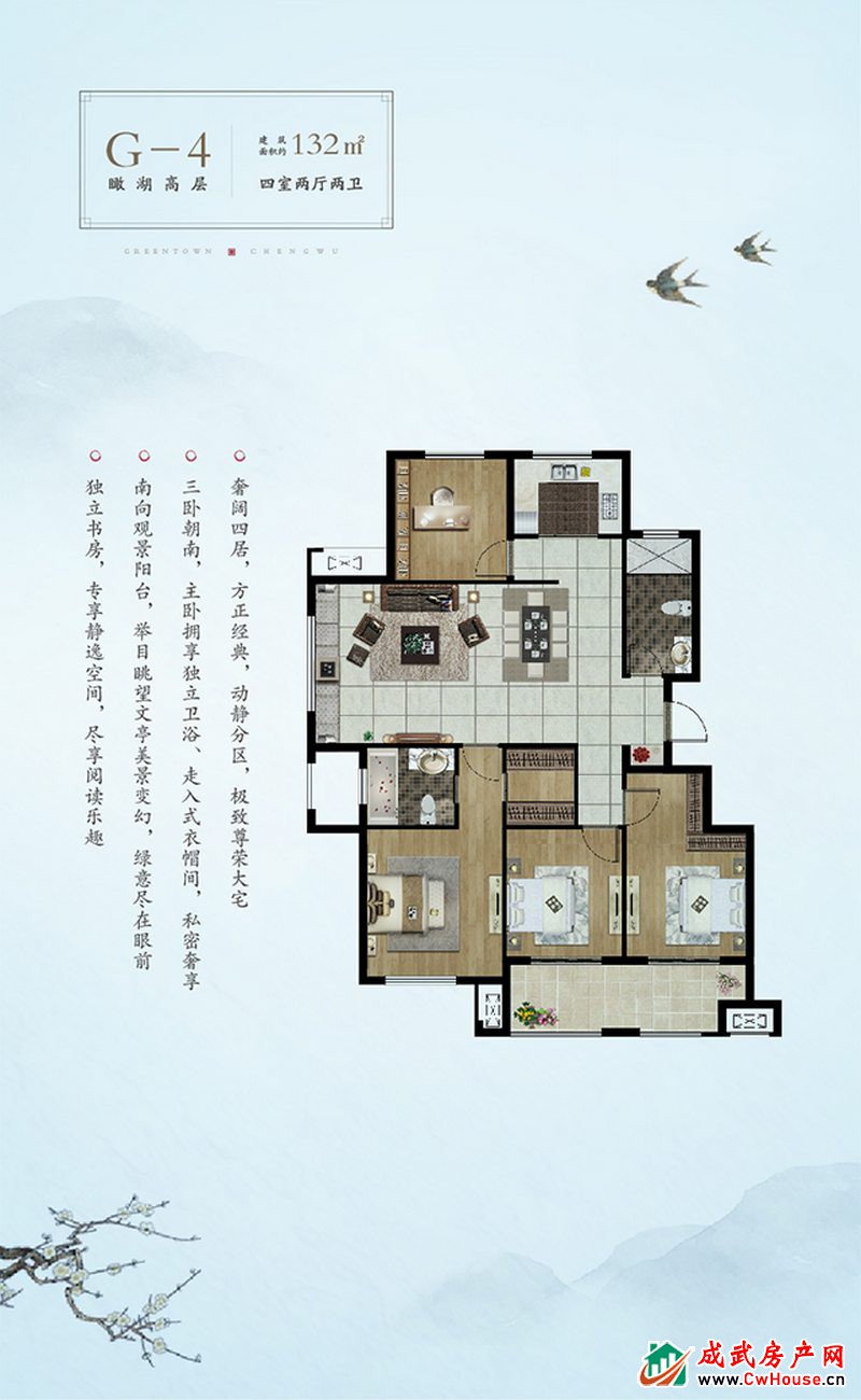 高层G4 