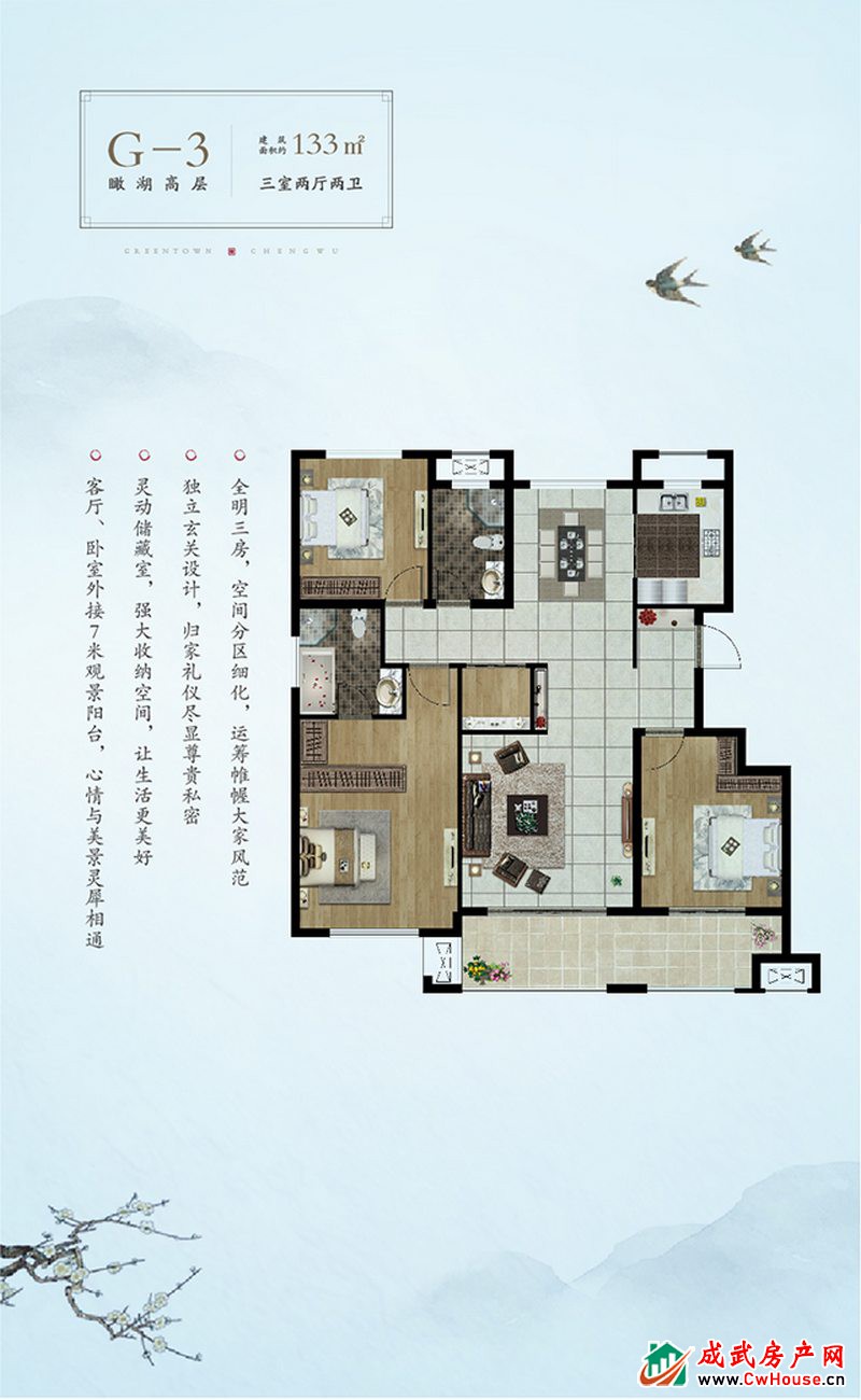 高层G3 