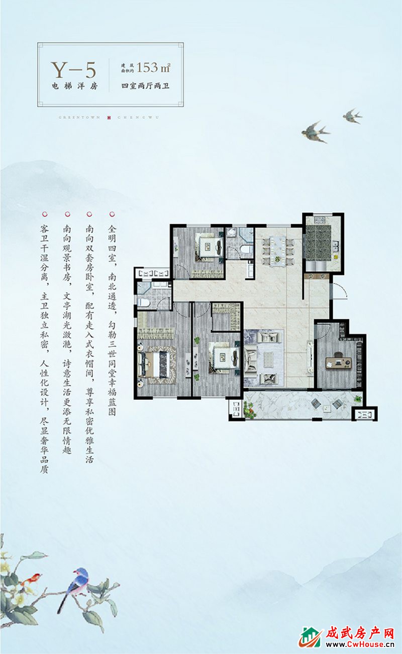 洋房Y5 