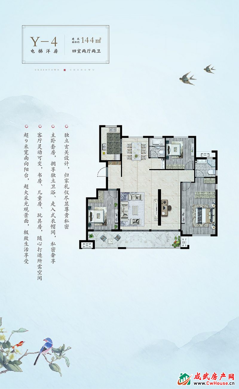 洋房Y4 