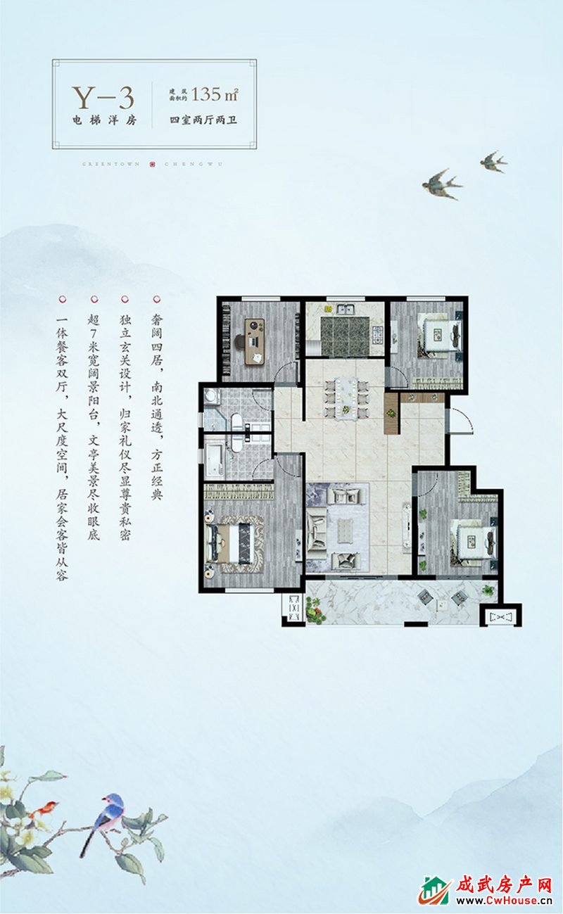 洋房Y3 