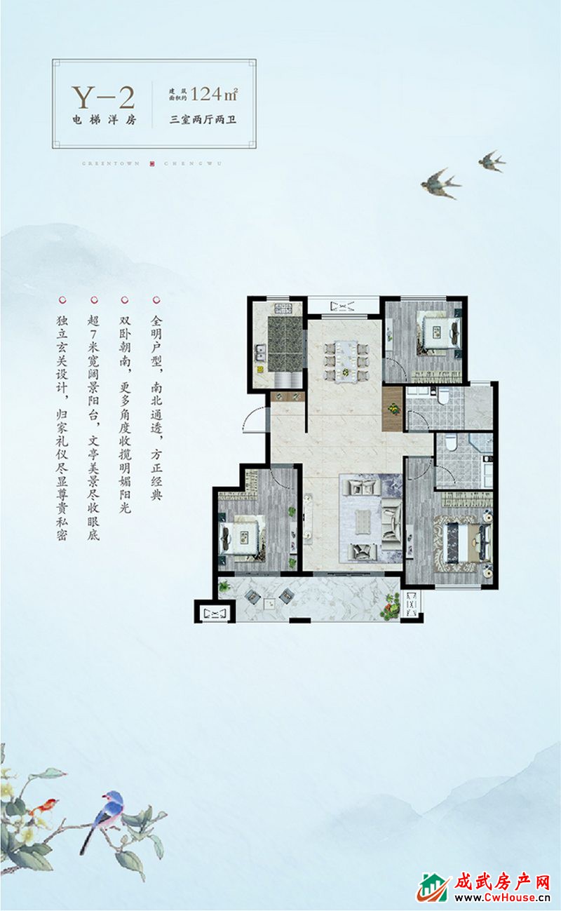 洋房Y2 