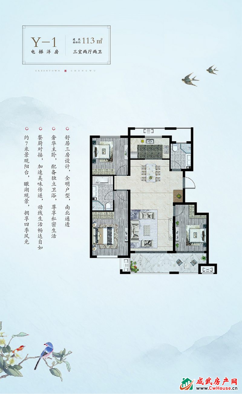 洋房Y1 
