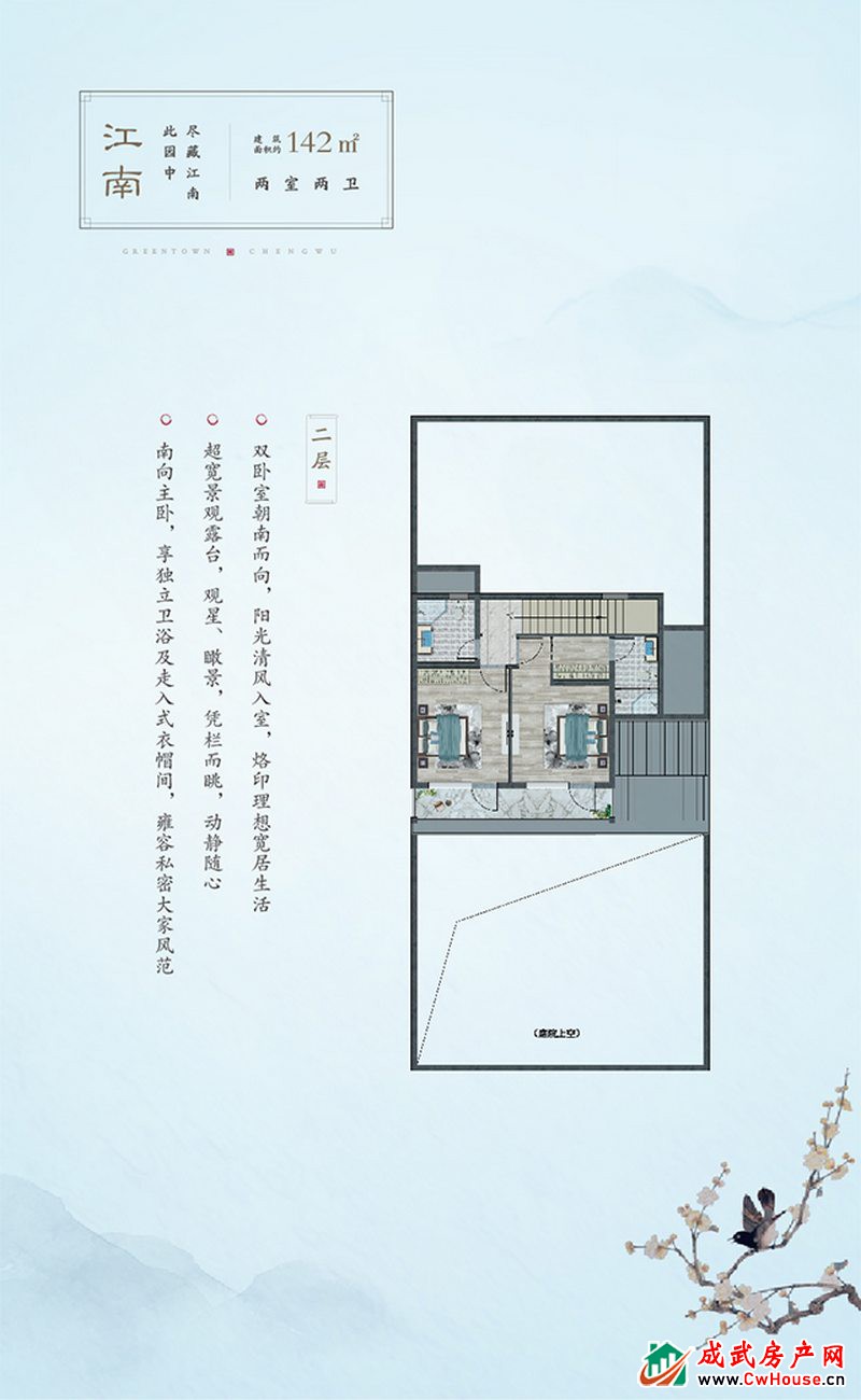 中式合院江南二层 