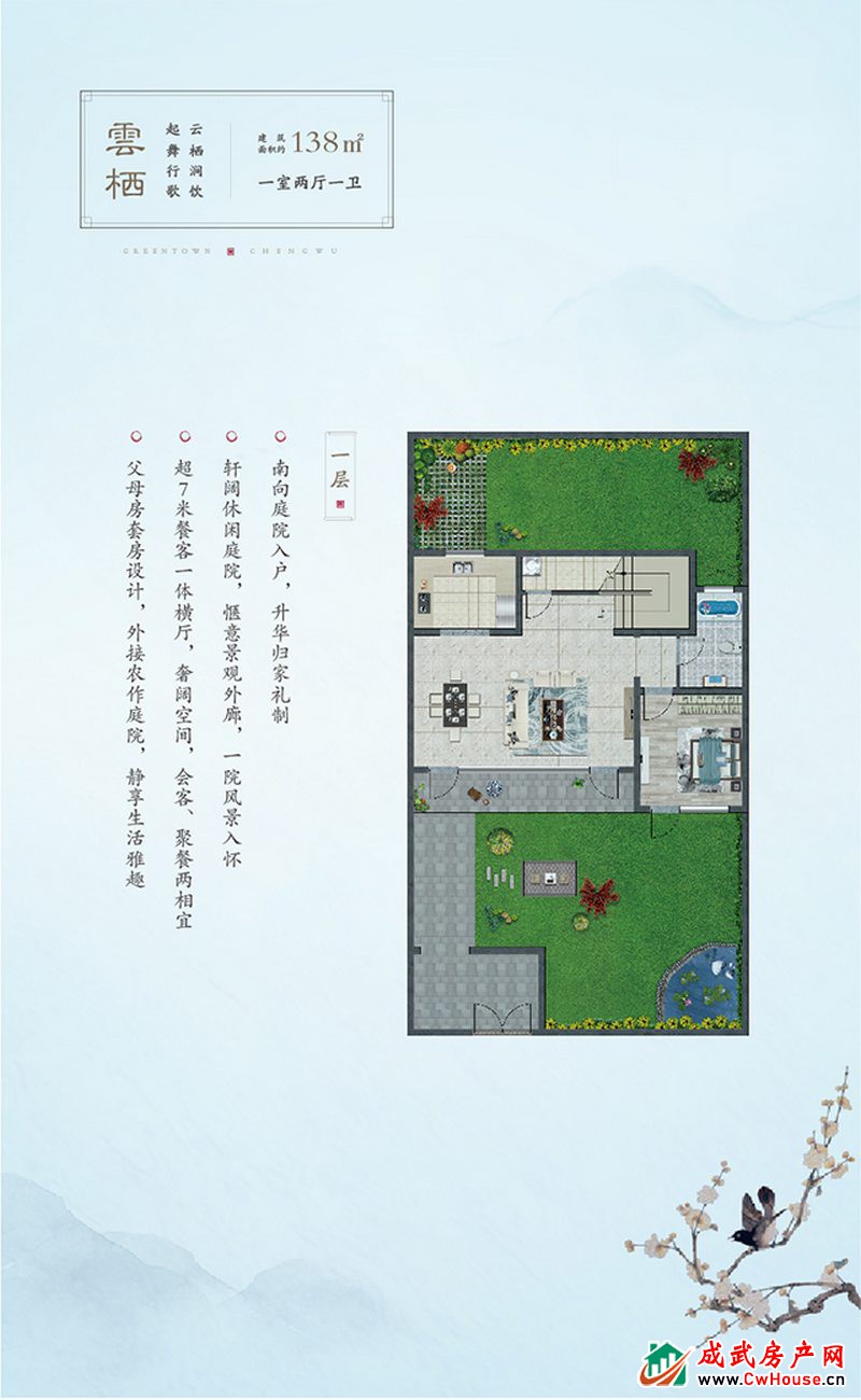 中式合院云栖 