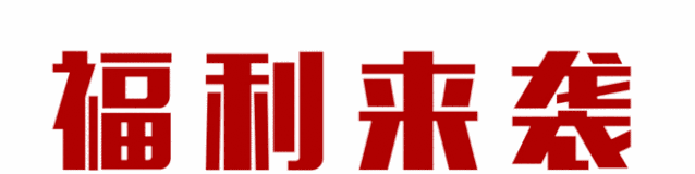 成武中璟珑璟湾大米免费送！这等福利千万不能错过！