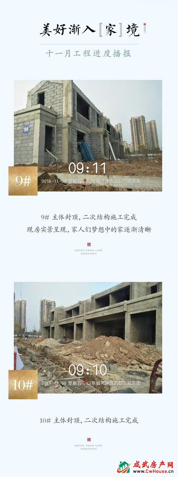桂语江南工程播报|十一月