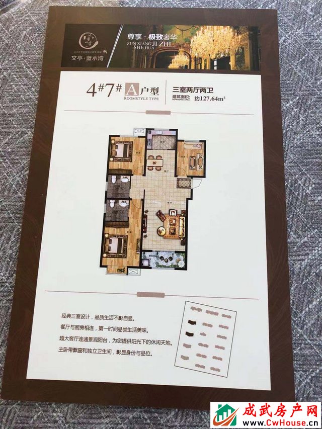 文亭蓝水湾 3室2厅 118平米 毛坯 45万元