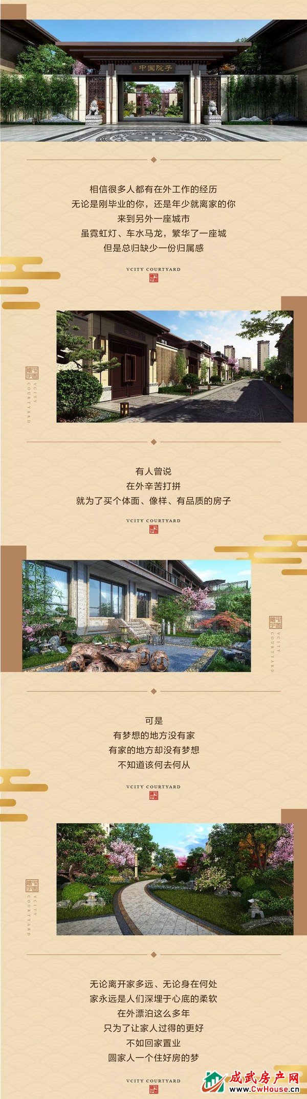 衣锦还乡，让幸福不在漂泊！