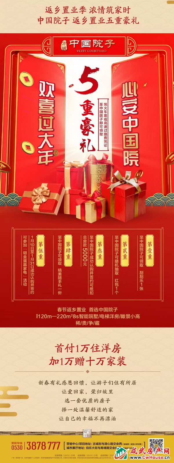 衣锦还乡，让幸福不在漂泊！