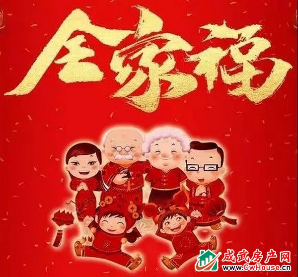 【菏泽恒大御峰】新春寻找最美全家福大赛火热开启啦~