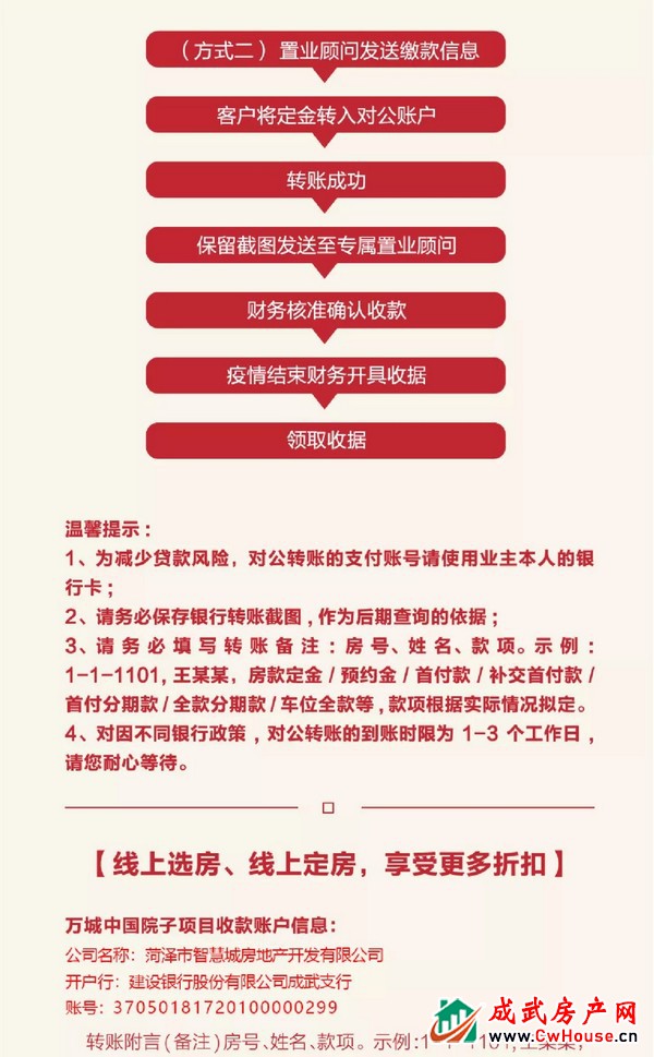 想买房可是不能出门？菏泽中国院子线上售楼处全面开放啦！
