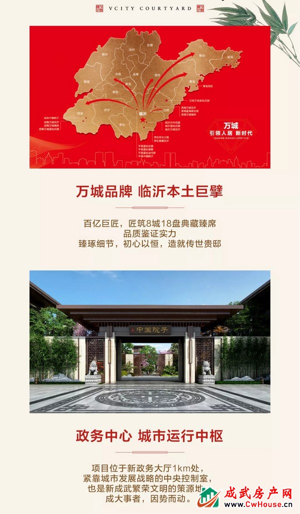 想买房可是不能出门？菏泽中国院子线上售楼处全面开放啦！