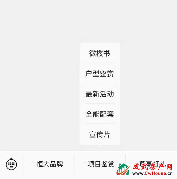 菏泽恒大御峰线上看房超全攻略