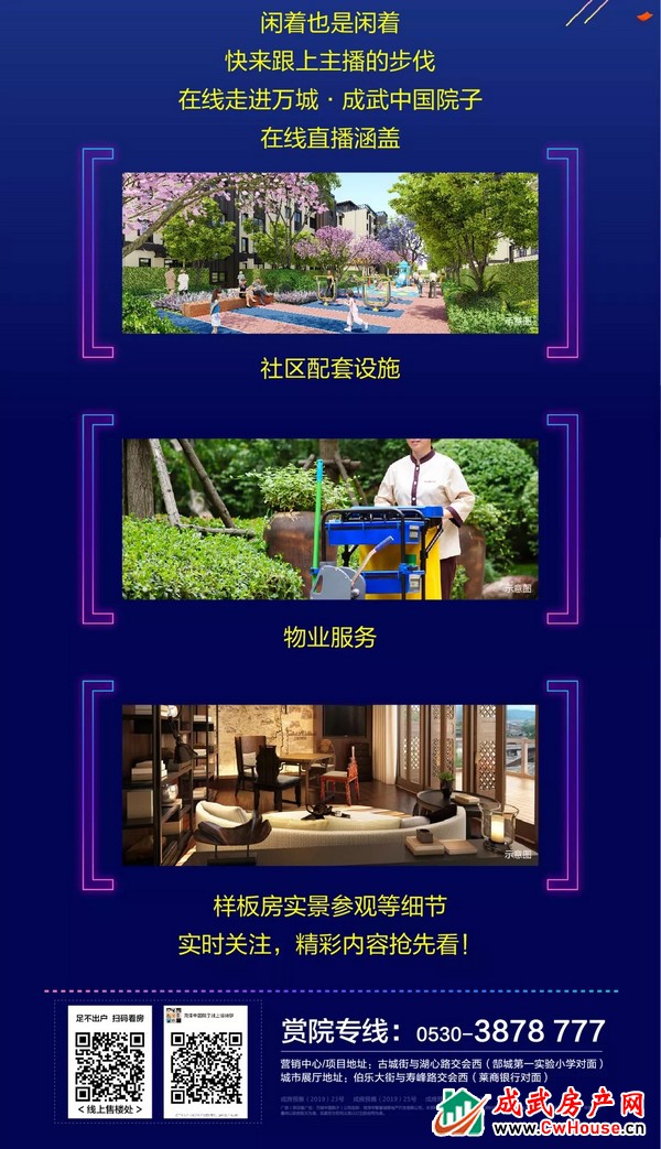 抖音直播看好房，解锁购房新姿势！