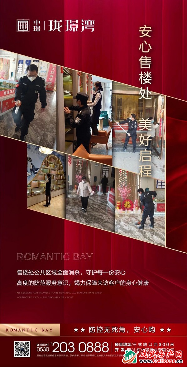 每一处的用心，都是为了安心，珑璟湾静待君临！