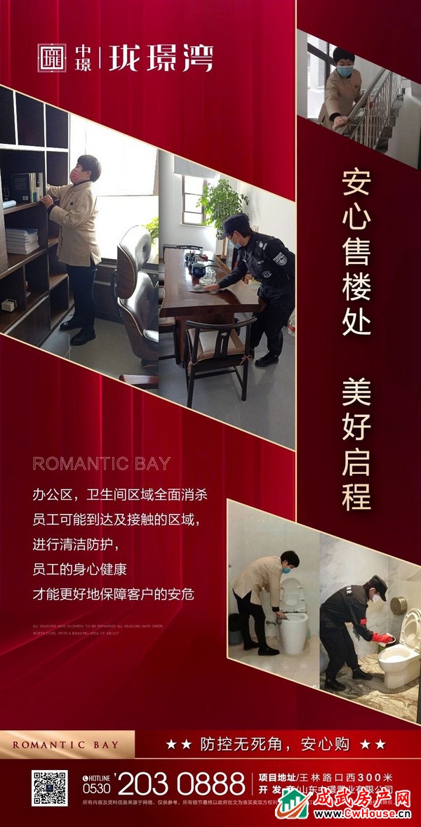 每一处的用心，都是为了安心，珑璟湾静待君临！