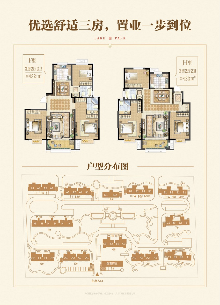 优选三房 优选三房