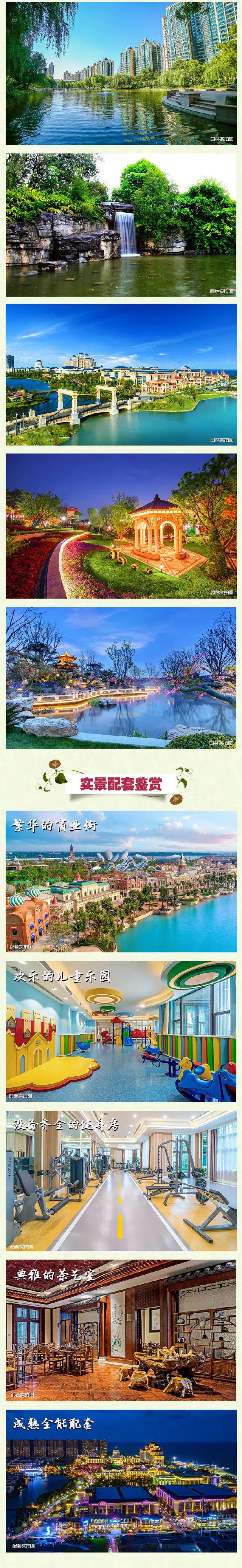 菏泽恒大御峰 | 不看会后悔系列！这就是梦想中的家园