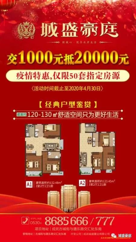 城盛豪庭丨在喧闹都市里，当一个精致的生活家！