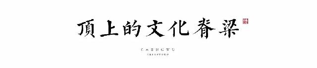 绿城中式 | 落在江南屋檐之上的诗句
