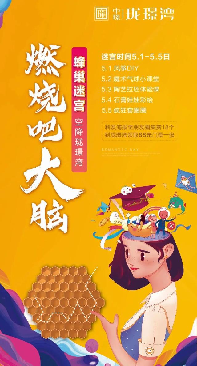 明人不说暗话，这个五一，我们搞事情！