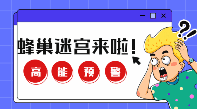 明人不说暗话，这个五一，我们搞事情！