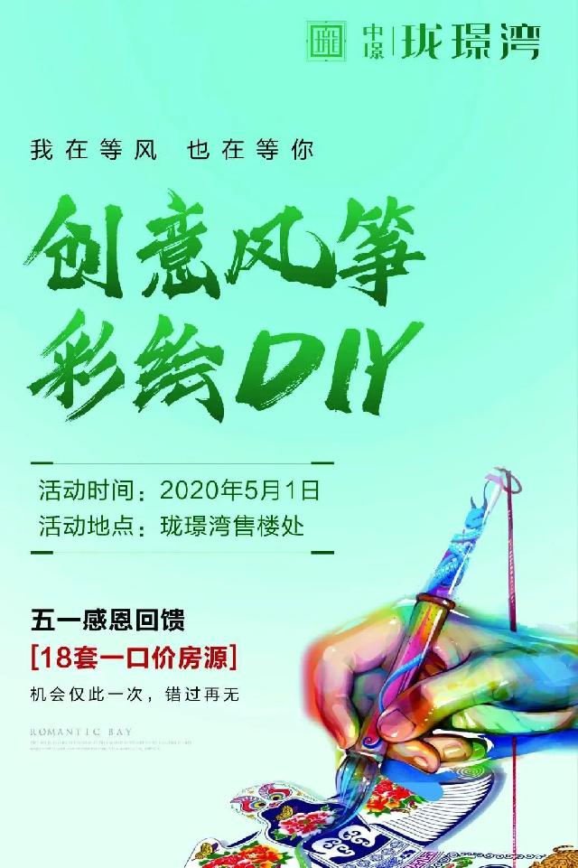 明人不说暗话，这个五一，我们搞事情！