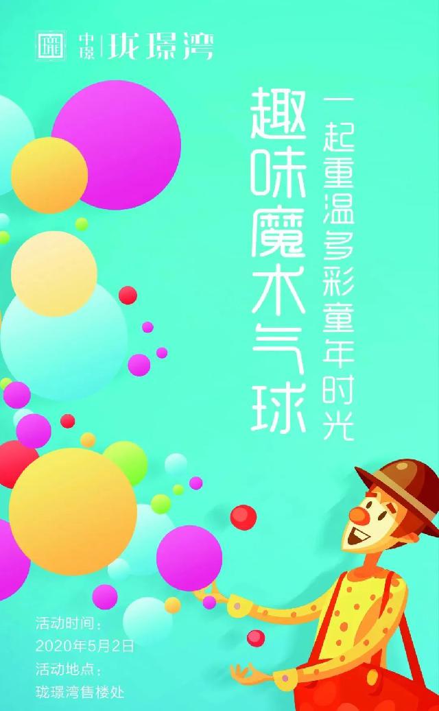明人不说暗话，这个五一，我们搞事情！