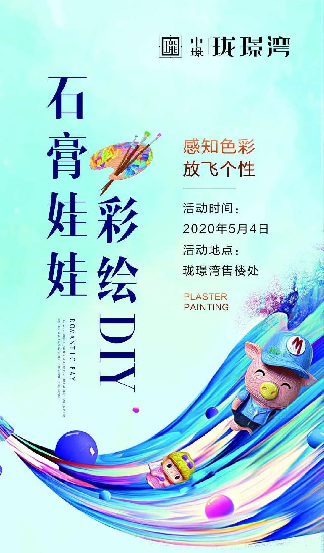 明人不说暗话，这个五一，我们搞事情！