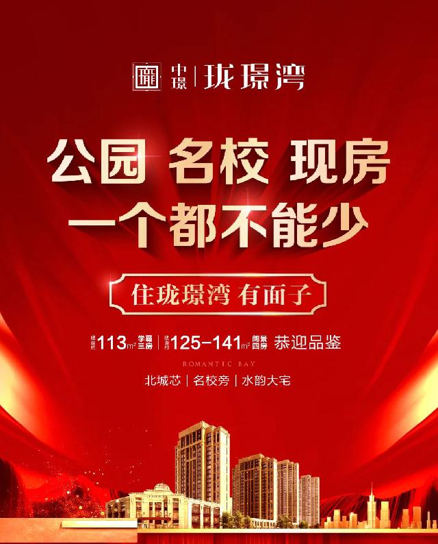 珑璟湾工程播报||时光凝筑美好，家书如期而至！