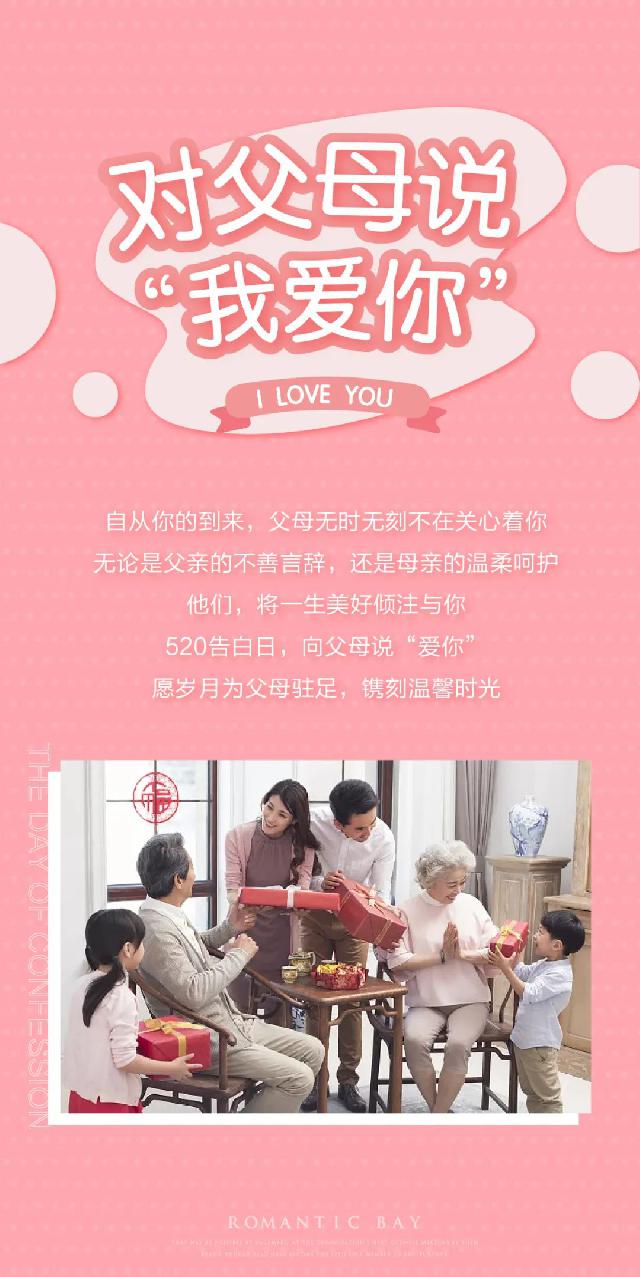 为爱安家 约惠520||给最爱的她一个幸福的家！