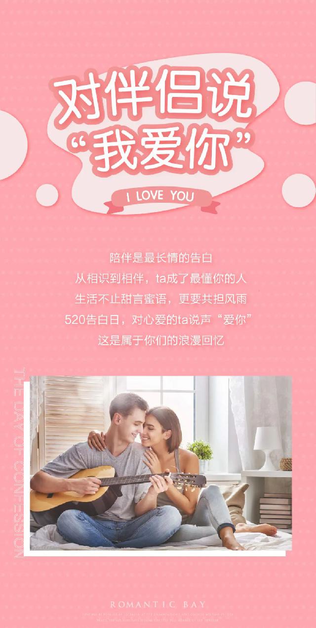 为爱安家 约惠520||给最爱的她一个幸福的家！