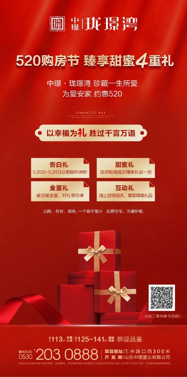 为爱安家 约惠520||给最爱的她一个幸福的家！