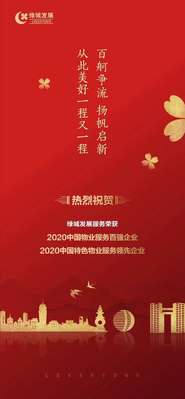 百舸争流 扬帆启新 从此美好一程又一程！