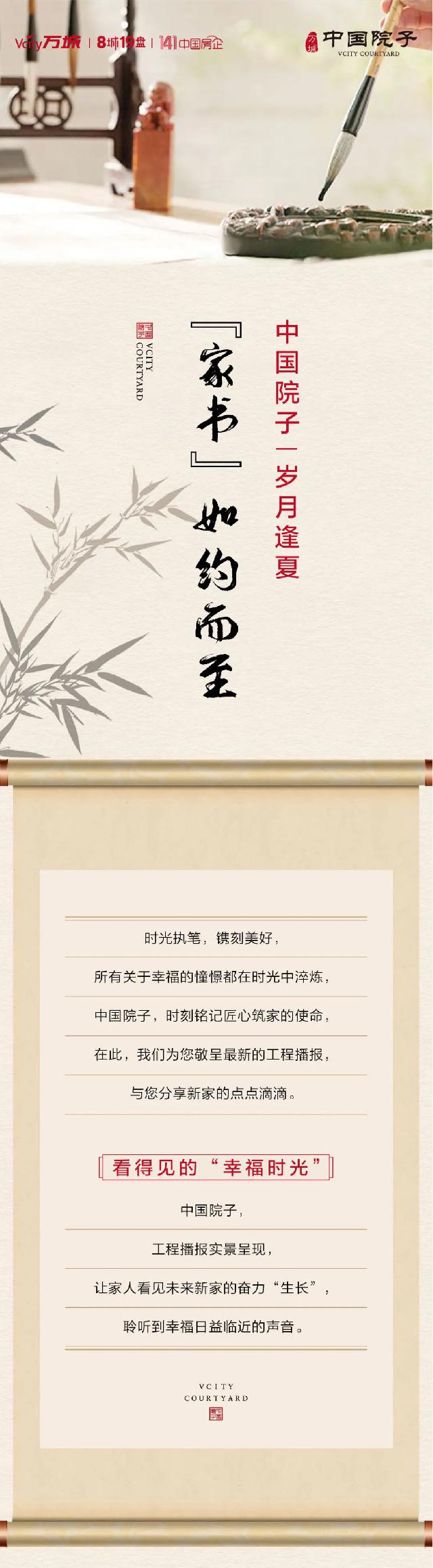 岁月逢夏——六月“家书”如约而至！