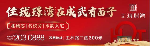 成武超赞的“全龄段社区” || 让您住着有面子
