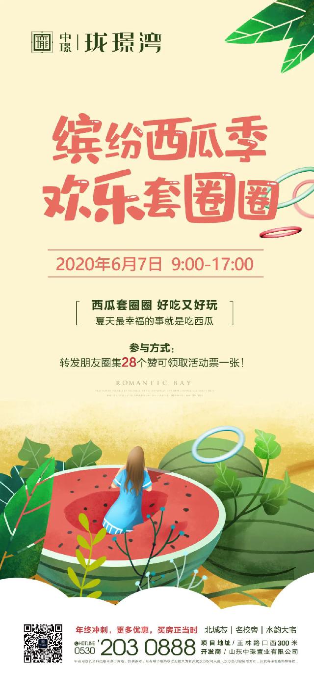 成武超赞的“全龄段社区” || 让您住着有面子