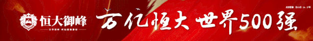 菏泽恒大御峰|浓情端午 “粽”享欢乐