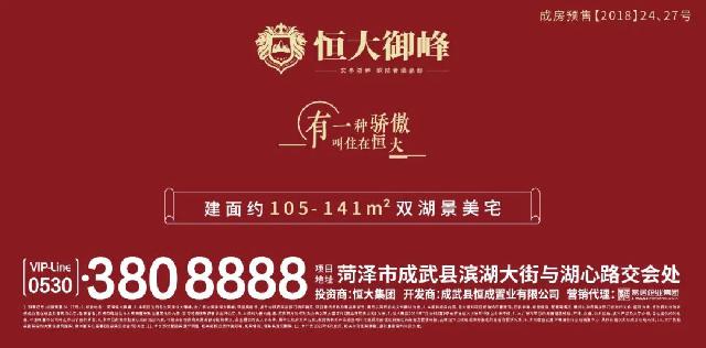 菏泽恒大御峰|浓情端午 “粽”享欢乐