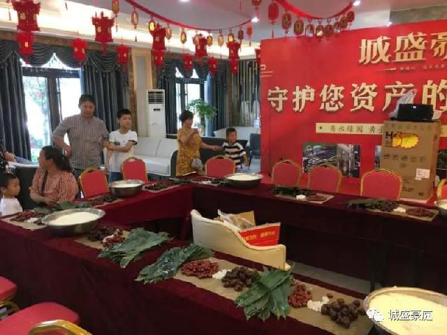 城盛豪庭丨浓情端午 “鱼”你同行