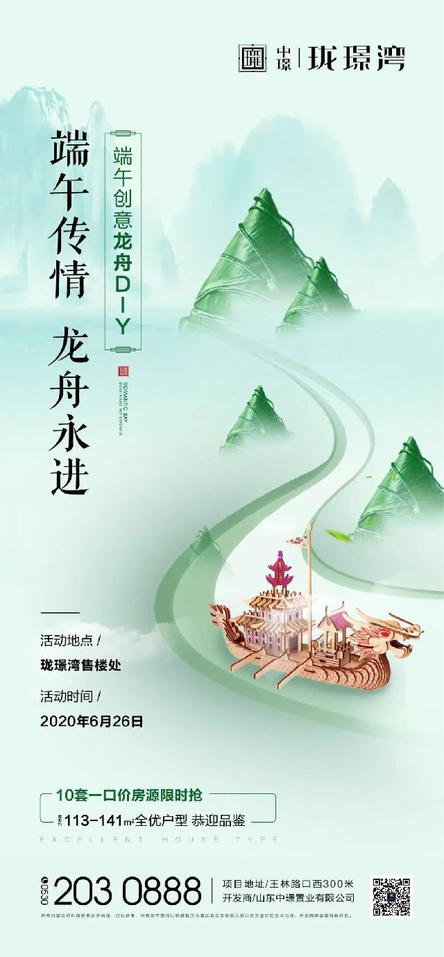 浓情端午 欢乐放“粽”||珑璟湾粽子diy活动温情上演！