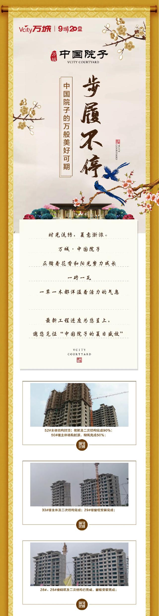 步履不停——中国院子的万般美好可期！