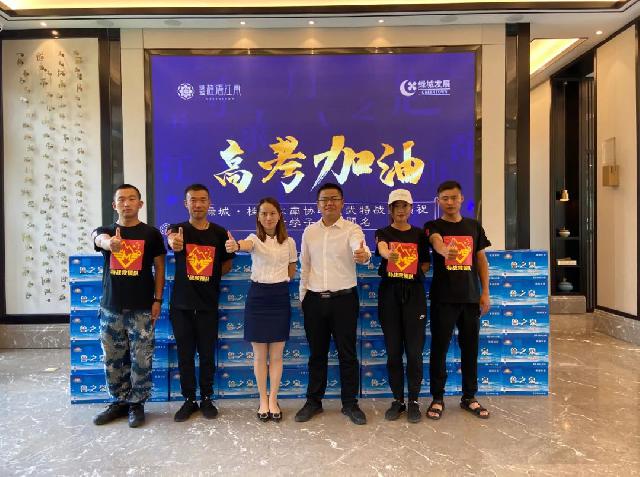 未来可期丨绿城·成武桂语江南携手成武特战救援队 爱心送水 助力高考