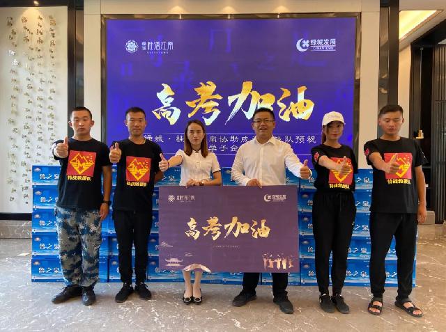 未来可期丨绿城·成武桂语江南携手成武特战救援队 爱心送水 助力高考