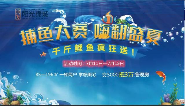 捕鱼达人+手绘团扇 | 千斤鲤鱼疯狂送！！！