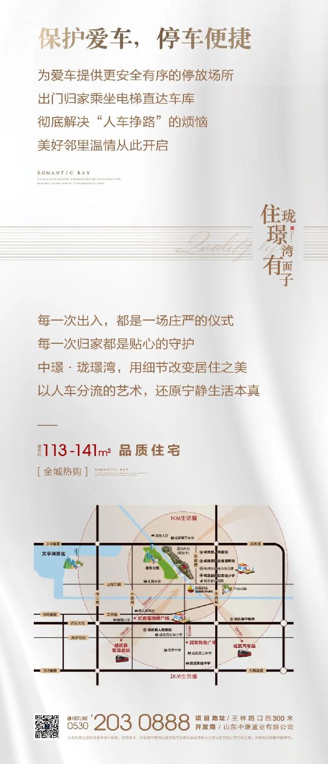 【珑璟湾】人车分流 让回家成为一种享受！