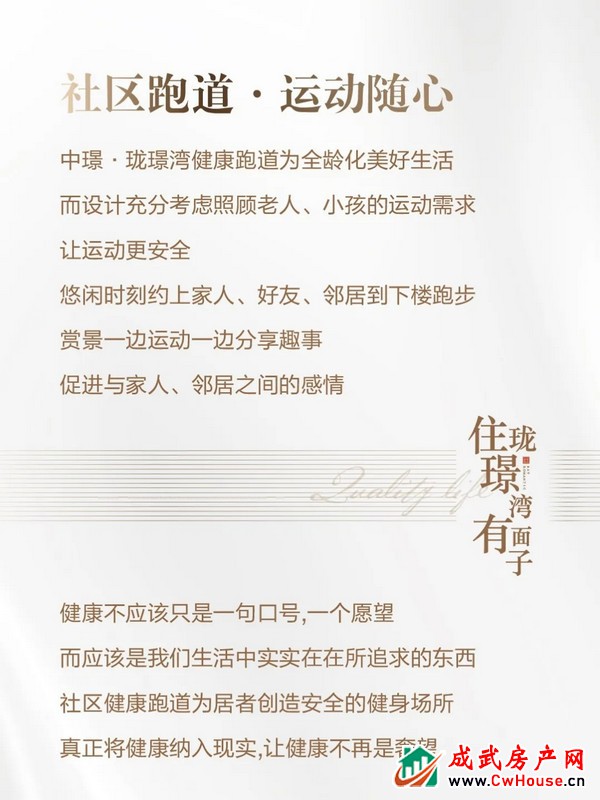 社区跑道||燃烧你的卡路里！【转发有惊喜】